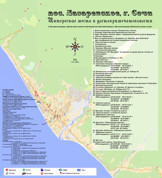Схематическая карта с достопримечательностями Лазаревского
