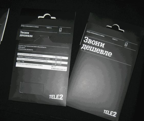 Приобретите стартовый пакет от Teле 2 и ваш кошелёк не будет знать лишних трат