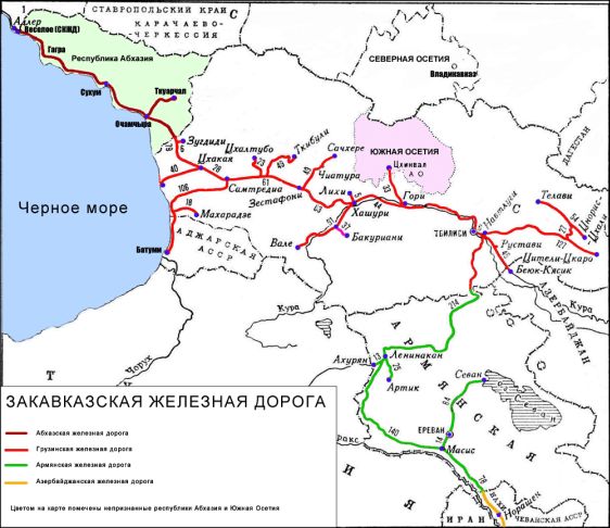Железнодорожные пути Абхазии и соседних стран